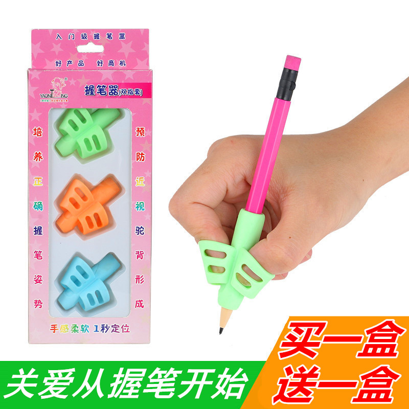 浔雅轩双指握笔器纠正幼儿小学生儿童写字姿势铅笔宝宝笔套矫正器