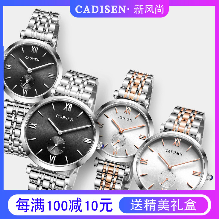 专柜同款卡迪森品牌手表小秒盘超薄女士手表男士石英表钢带情侣表