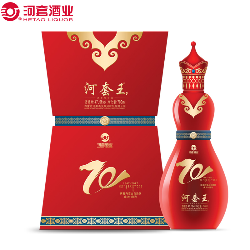 内蒙古成立70年大庆礼盒纪念版河套王47.5度纯粮食白酒700ml礼盒