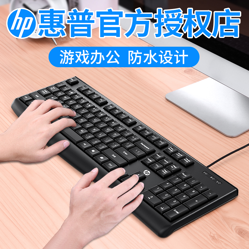 HP/惠普 k200有线键盘办公游戏USB台式电脑笔记本家用通用薄膜