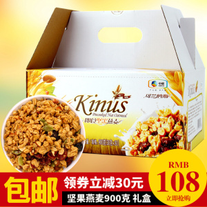 中粮可兰纳斯kinus水果坚果燕麦片即食混合早餐燕麦片干吃谷物水果燕麦