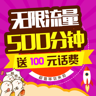 移动手机上网包月_4g上网流量70元包月_3g上网包月