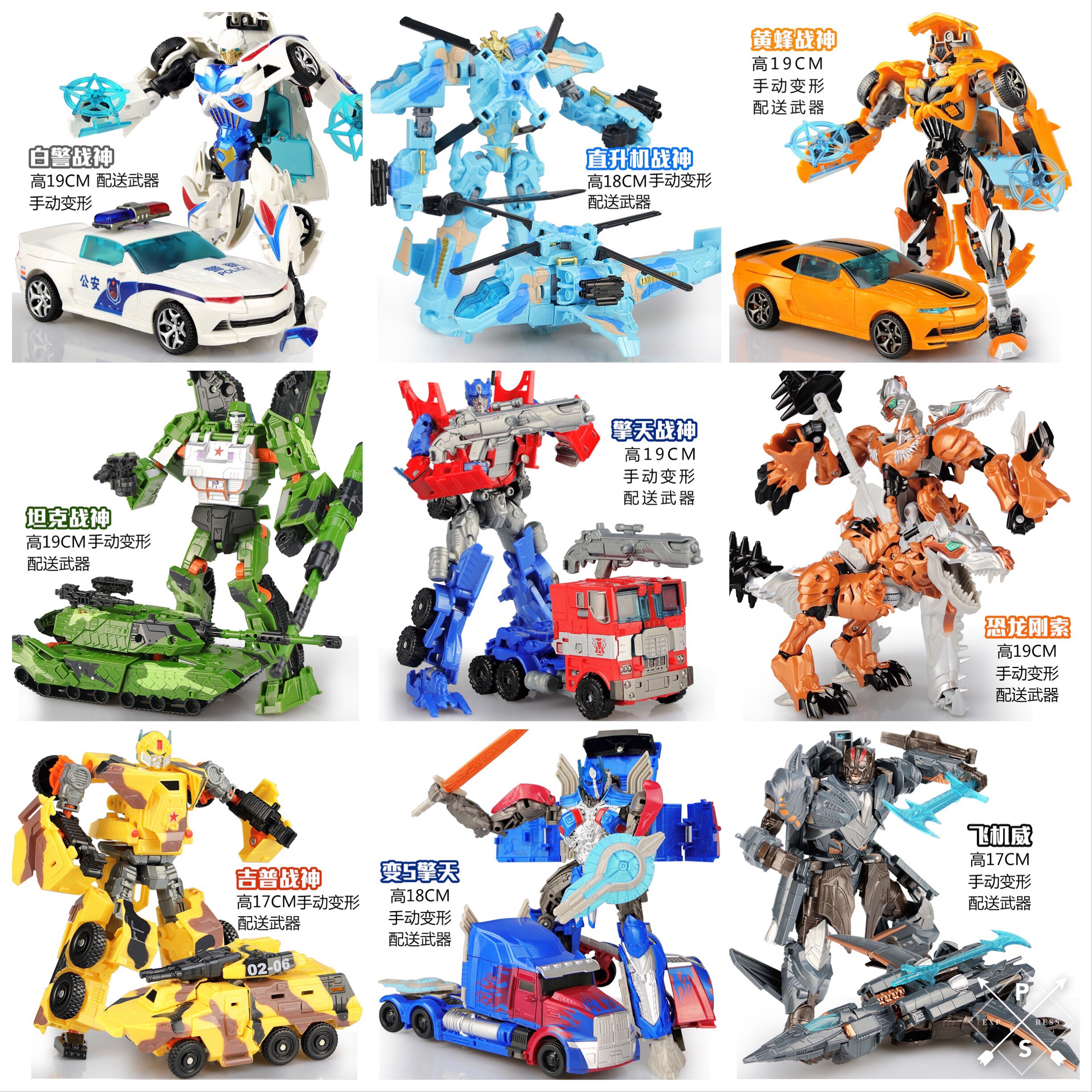 锦江变形金刚5擎天柱大黄蜂飞机汽车机器人模型男孩益智玩具套装4