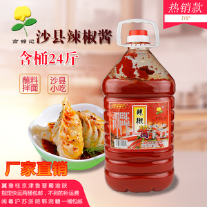 特辣酱超辣下饭图片