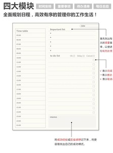 2018日程本学霸每日计划一日一页效率手册time计划本学生时间管理