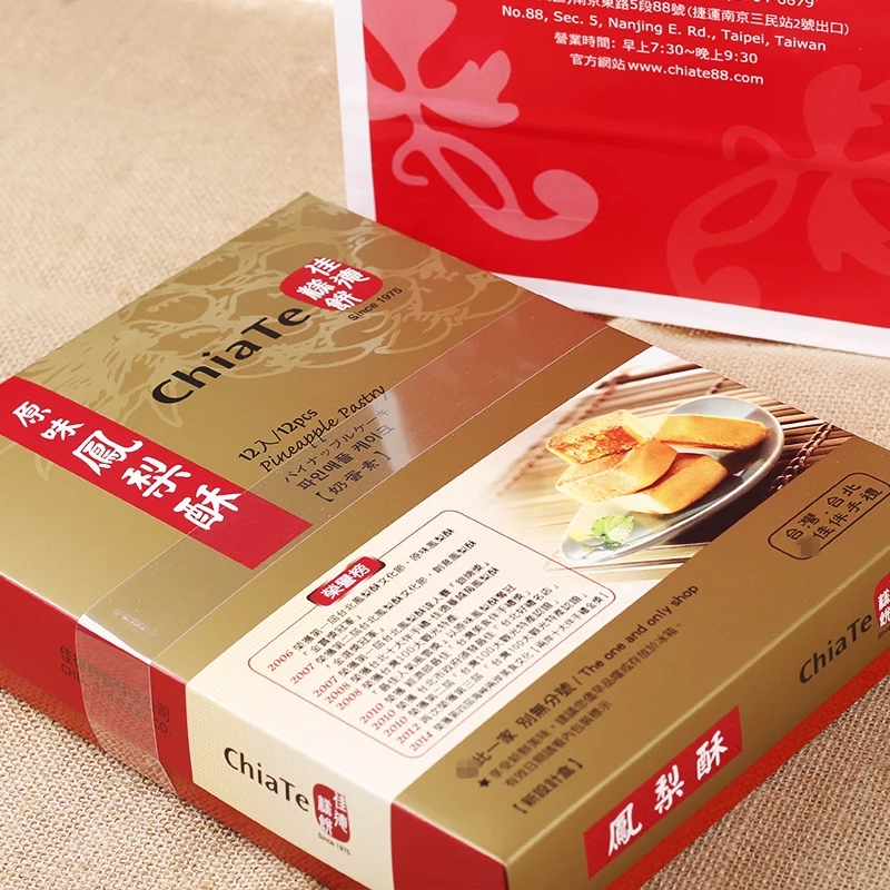 台湾佳德糕饼原味凤梨酥12入礼盒 进口特产糕饼伴手礼盒糕点零食