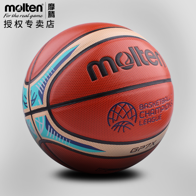 molten摩腾篮球冠军杯联赛合作款7号比赛篮球室外耐磨篮球GP7X-CL