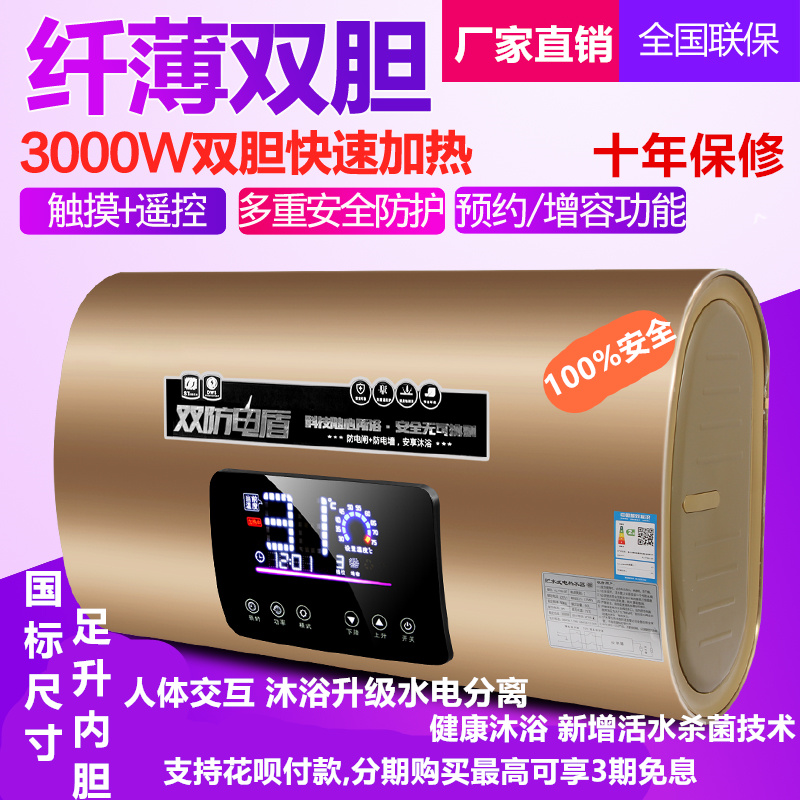 好太太家用电热水器扁桶储水式超薄50L60L80升国标速热卫生间洗澡