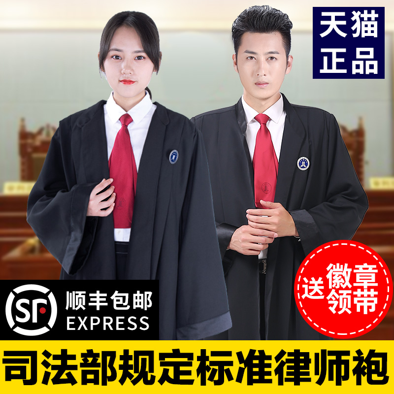 【顺丰】律师袍女男律师出庭服装正品统一标准套装送领带徽章律协