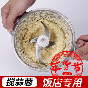 全自动打大蒜商用电动搅蒜器绞蒜泥器小型家用手动蒜蓉机搅碎姜蓉