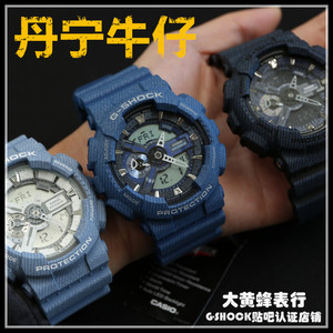 casio span class=h>卡西欧 /span>g-shock手表丹宁牛仔 ga- span