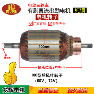 电动车有刷直流电机图片