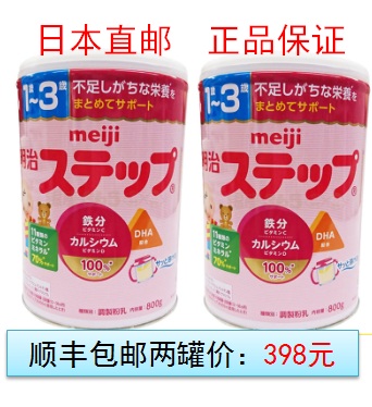 日本直邮代购明治二段2段Meiji婴幼儿奶粉 800gx2罐装正品