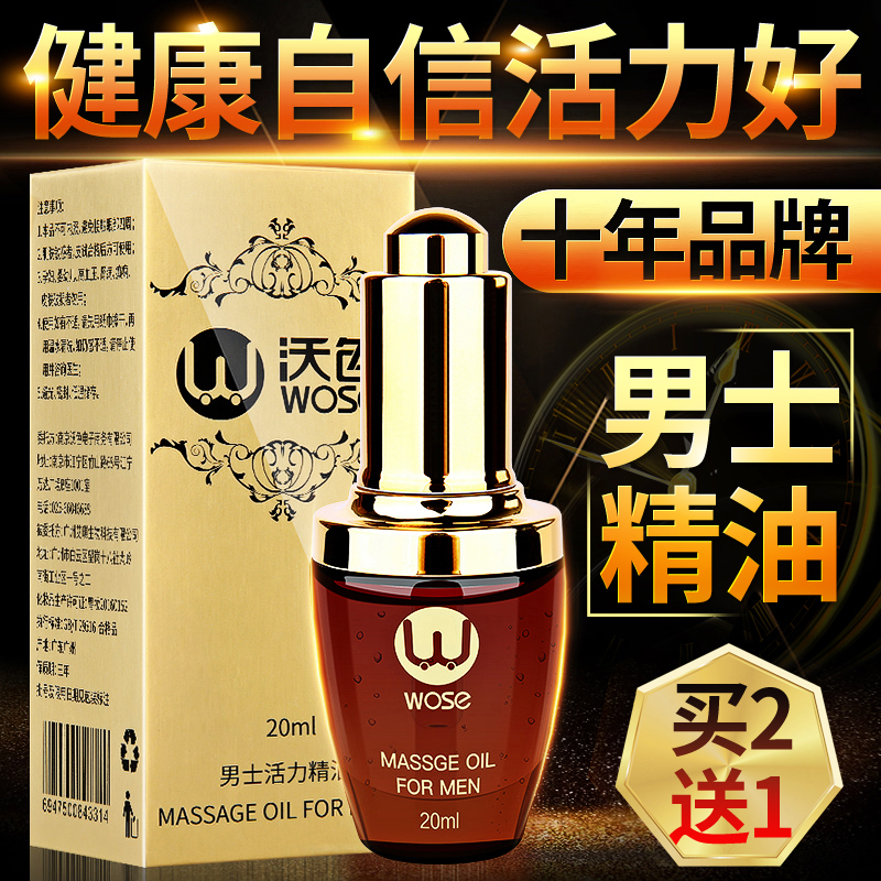 男人内裤按摩精油短小皇帝大粗长性保健阴茎二次发育曾变纯棉神油男性情趣用品图片