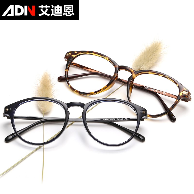 艾迪恩 近视眼镜架 男女款轻巧TR90全框时尚眼镜框 配近视镜成品