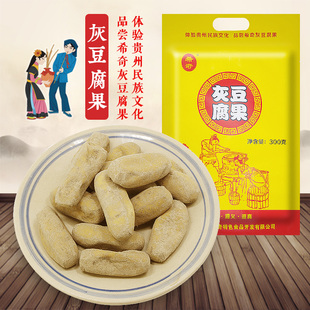 贵州特产遵义仡佬道真灰豆腐果旧城手工农家自制务川仡佬族小吃包