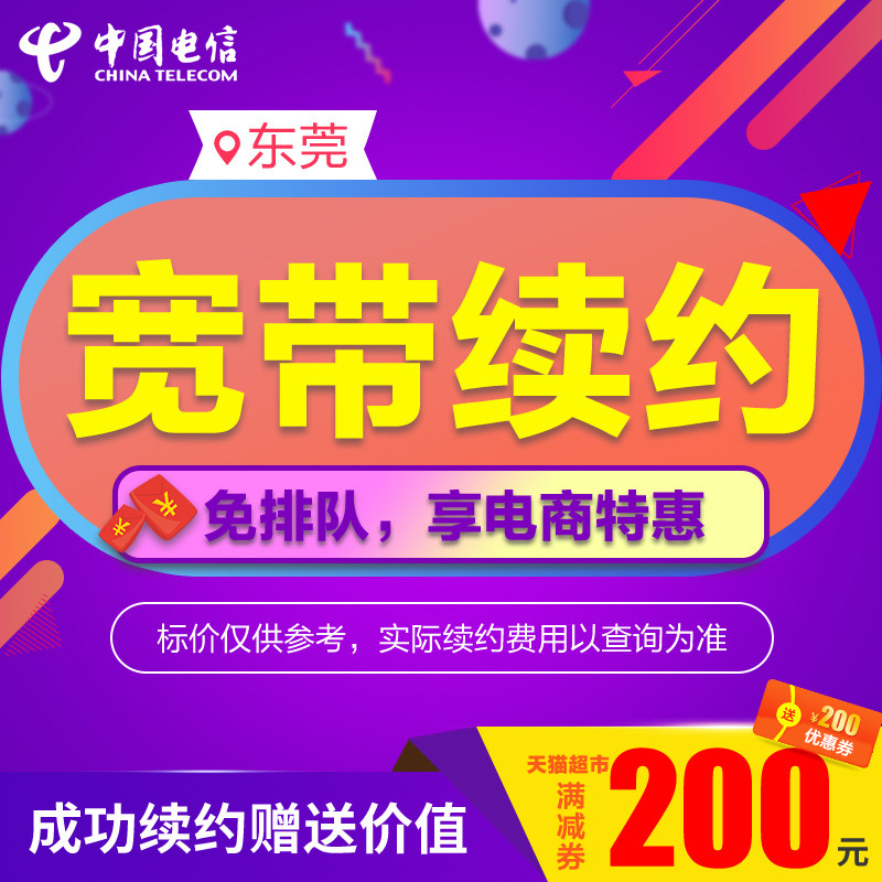 天猫 杭州市区 华数网通无线宽带套餐50m100m包2年送一年新装/续费