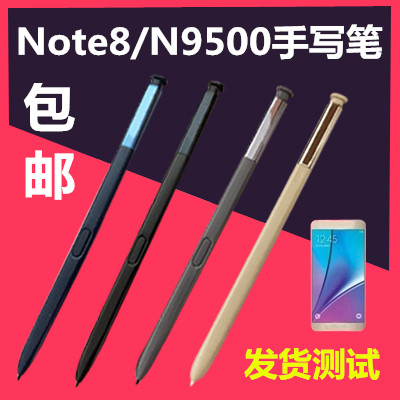 适用三星Note8手写笔SM-N9500手机触控笔N950N内置SPen触摸笔包邮