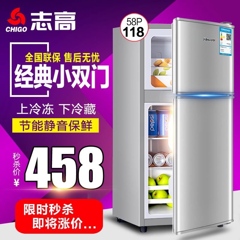志高小型冰箱家用双门小冰箱冷冻冷藏电冰箱节能冰箱静音保鲜宿舍