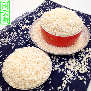h炒米 /花500g小时候零食大米做爆米花炒阴米