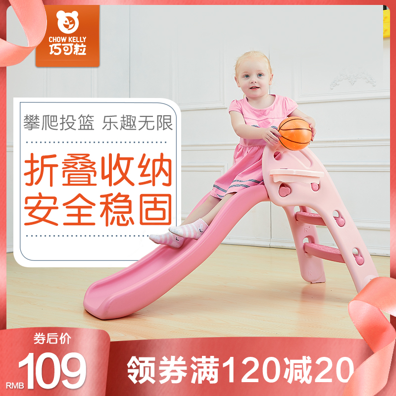 巧可粒上下可折叠滑梯儿童小型室内加厚塑料滑滑梯宝宝家用玩具