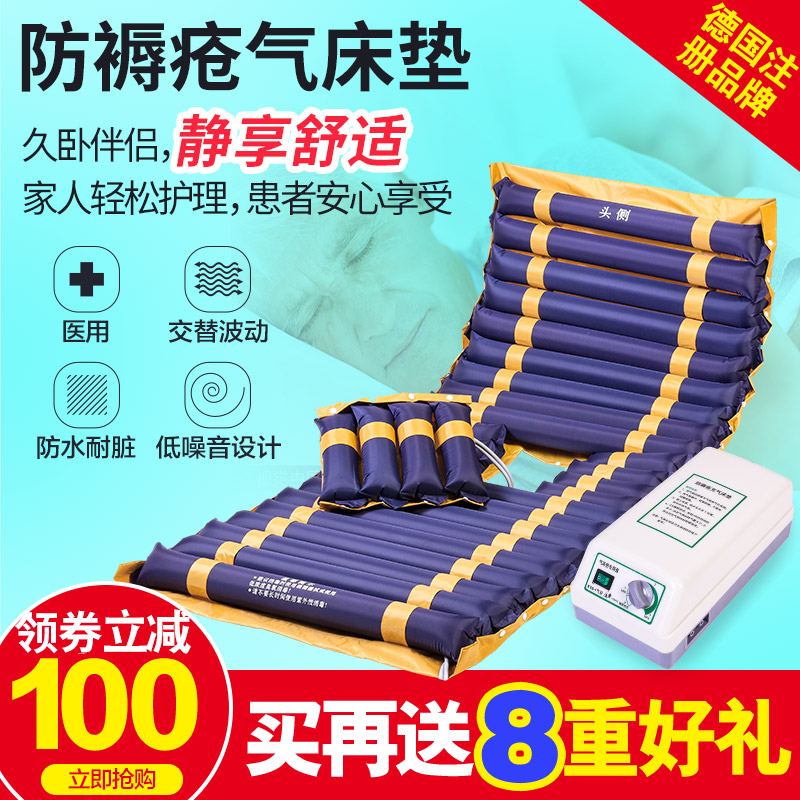 气垫床防褥疮床垫卧床病人医用家用充气床护理 气垫床单人 防褥疮