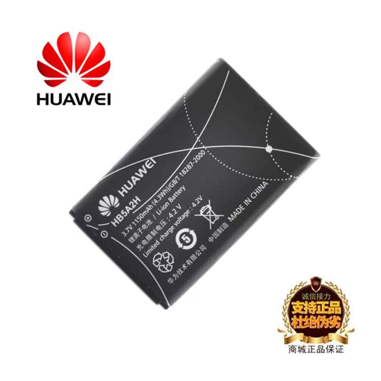 华为HB5A2H原装电池U8110 U8500 U8100 T552 U7519 U7520手机电池