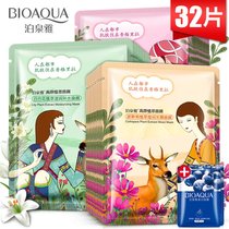 美白补水提亮收缩毛孔免洗女男学生正品非韩国面膜保湿肤色