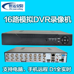 雄迈16路模拟硬盘录像机 h.264 d1高清 支持手机 p2p 监控主机dvr