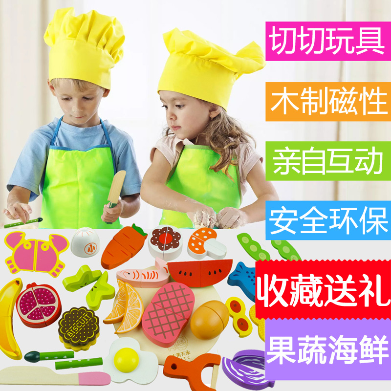高档厨房玩具水果木制切切乐磁性套装水果蔬菜大美天承过家家切儿