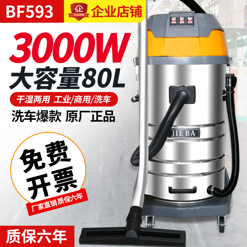 洁霸BF593工业用吸尘器3000W强力大功率大型车间工厂粉尘干湿两用