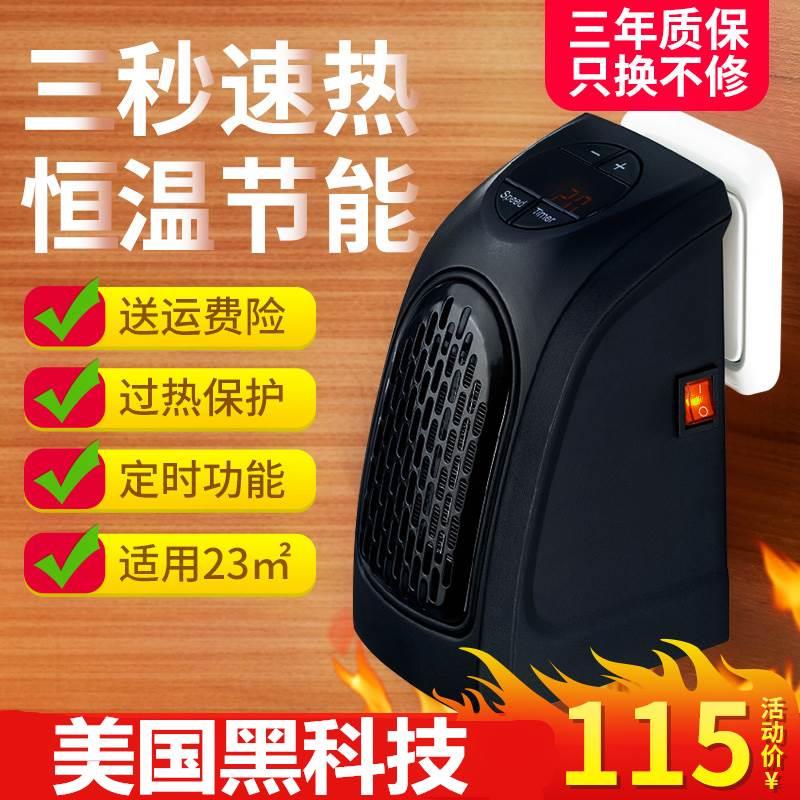【官网】美国黑科技速热小霸王电暖空调扇电视同款电暖器速热正品