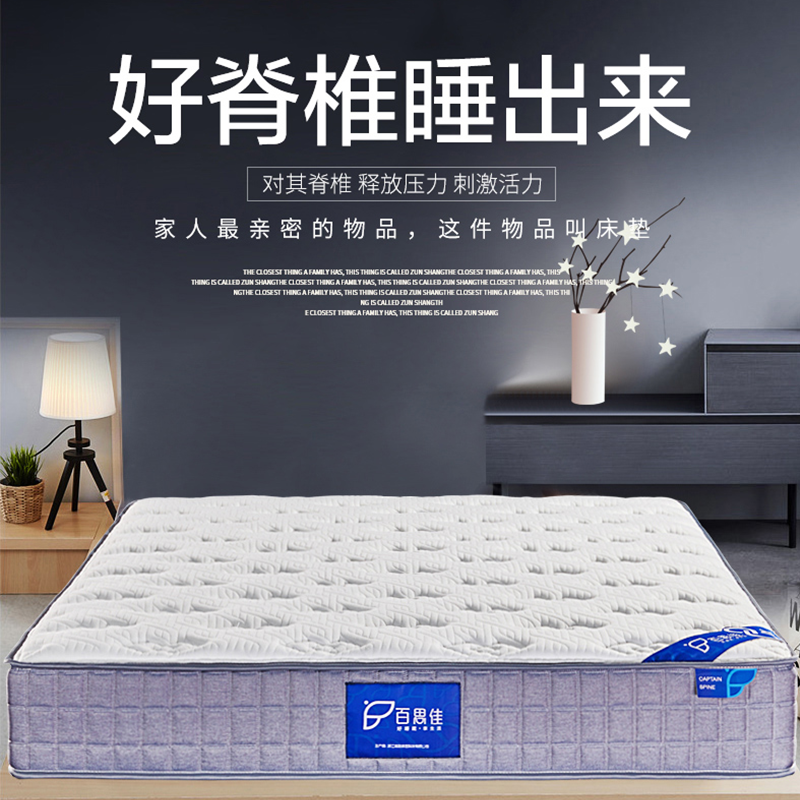 Bestch/百思佳家用进口乳胶海绵床垫加厚硬硅藻记忆棉床垫床垫子
