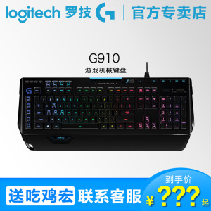 罗技g910有线机械 span class=h>游戏/span span class=h>键盘