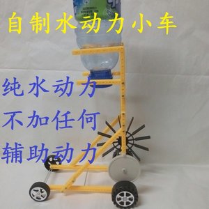 品牌名称: 水动力玩具车