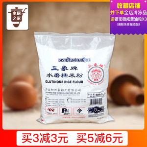 糕粉糯米粉图片