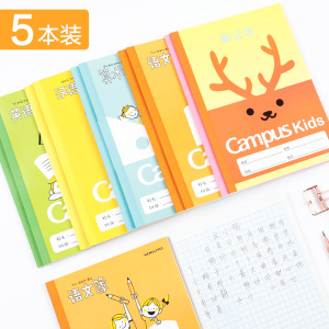 幼儿园拼音本加厚图片