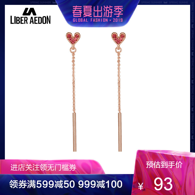 Liber Aedon/励柏艾顿可爱小红心耳线18K玫瑰金个性女生耳环饰品