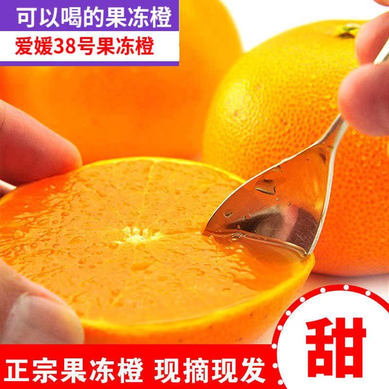 爱暖38号橙子 四川眉山正宗薄皮果冻橙子新鲜当季水果整箱5斤包。