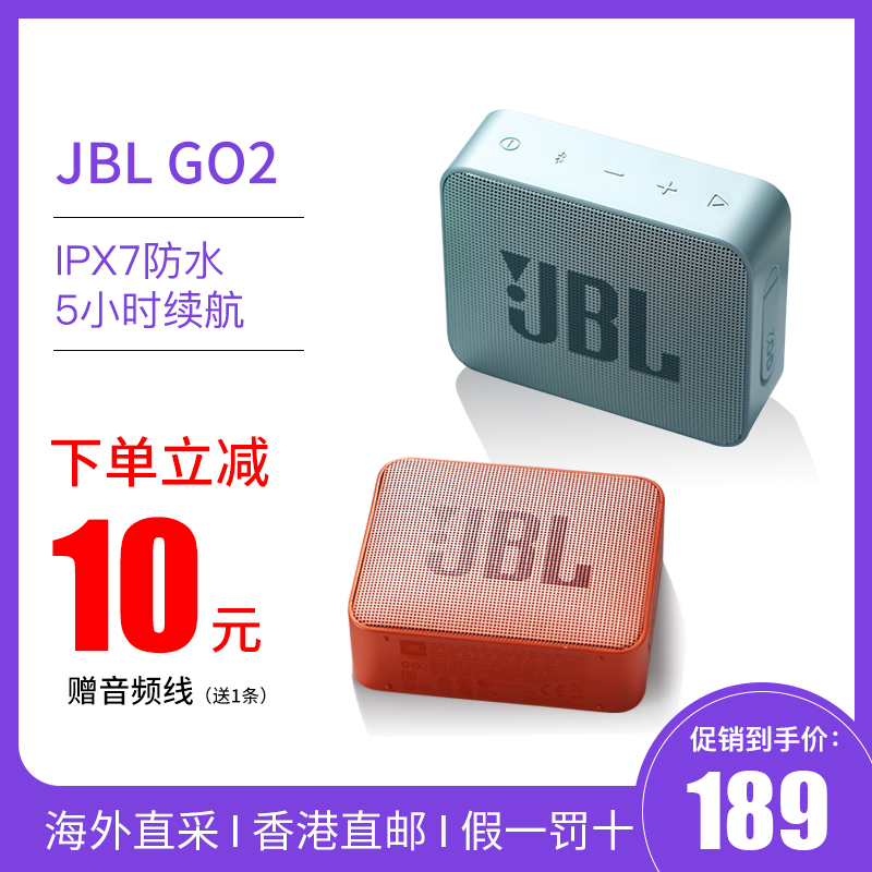 JBL GO2音乐金砖便携式无线蓝牙音响 迷你小音箱便携低音炮二代