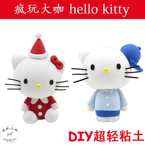 疯玩大咖邦尼手工卡通hellokitty超轻粘土太空泥橡皮泥创意彩泥 8.