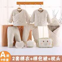 秋冬款彩棉加厚棉服婴儿衣服礼盒新生儿纯棉套装0-3个月6母婴用品