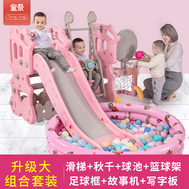 童景滑滑梯室内家用儿童宝宝小型滑梯室内秋千组合儿童多功能玩具