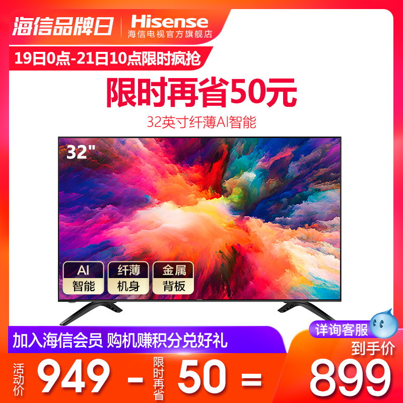 Hisense/海信 HZ32E35A 32英寸高清智能WIFI网络平板液晶电视机