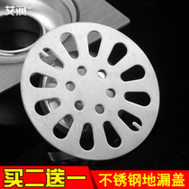 不锈钢地漏盖厨房阳台卫生间防臭防虫下水盖子圆形盖片7.5 8cm