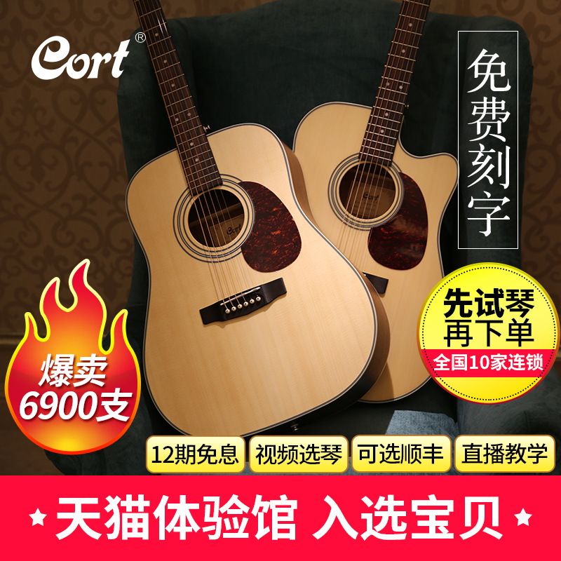 滚石乐器Cort考特Earth 70C 50 75 100 民谣琴41/34寸单板木吉他