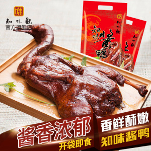 杭州酱鸭 知味观酱板鸭浙江特产年货鸭肉整只卤味下酒菜熟食食品酱板鸭