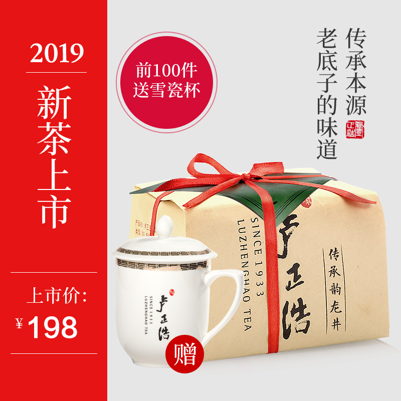 2019新茶上市卢正浩龙井茶传承韵250克卢派西湖龙井工艺绿茶茶叶