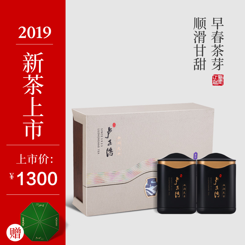 2019新茶上市 卢正浩明前特级西湖龙井茶奉臻茶叶礼盒装绿茶250克