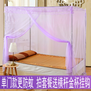 蚊帐单开门1.5米1.8m床1.2床学生宿舍不绣钢支架方顶落地加高加密蚊帐